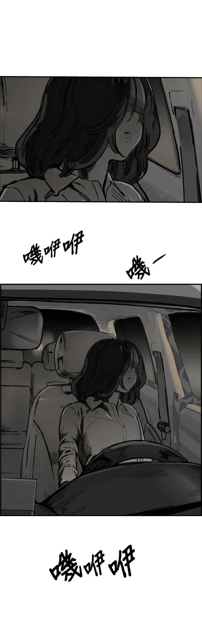 第35话 他的选择 第17页