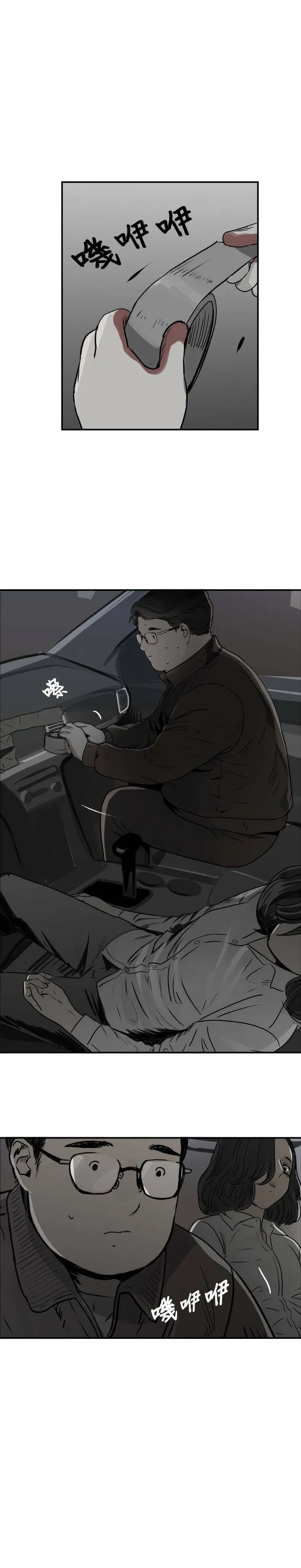 第35话 他的选择 第18页
