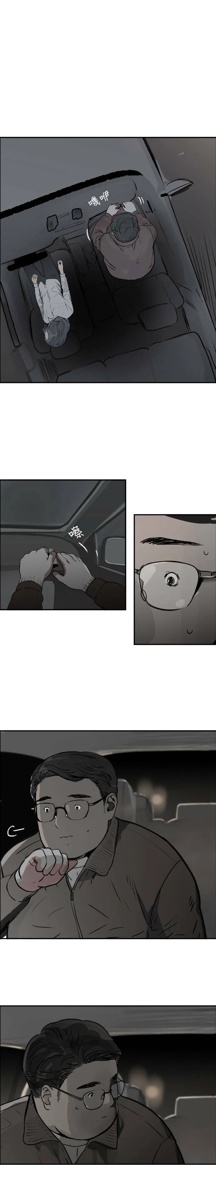 第35话 他的选择 第19页