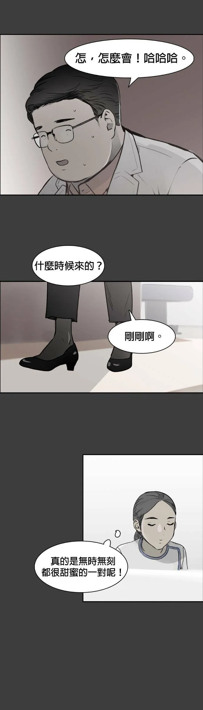 第36话 我的葬礼 第9页