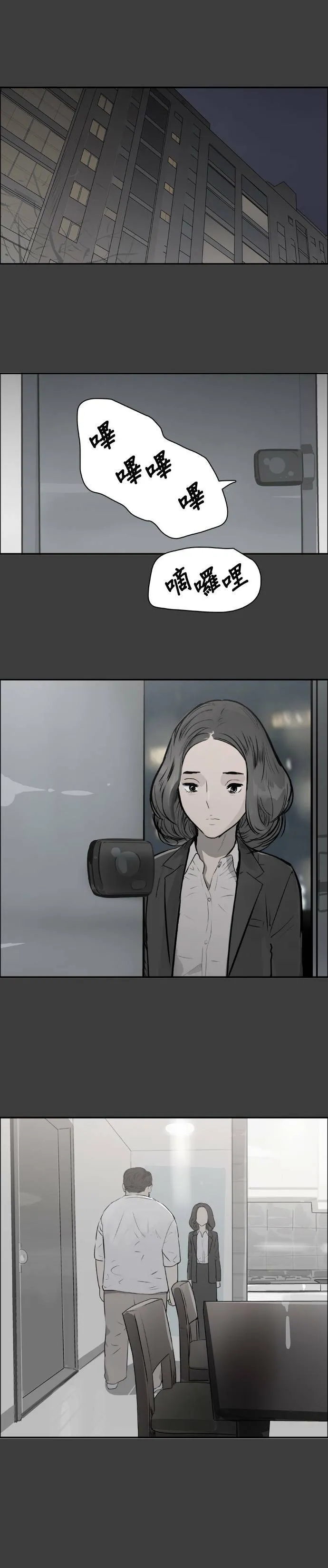 第36话 我的葬礼 第13页