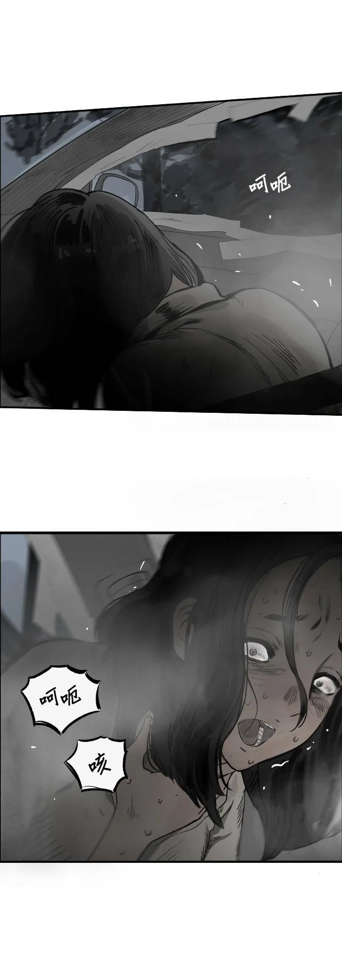 第36话 我的葬礼 第26页