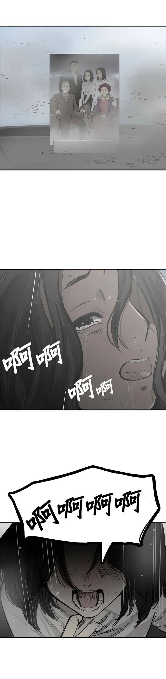 第36话 我的葬礼 第27页