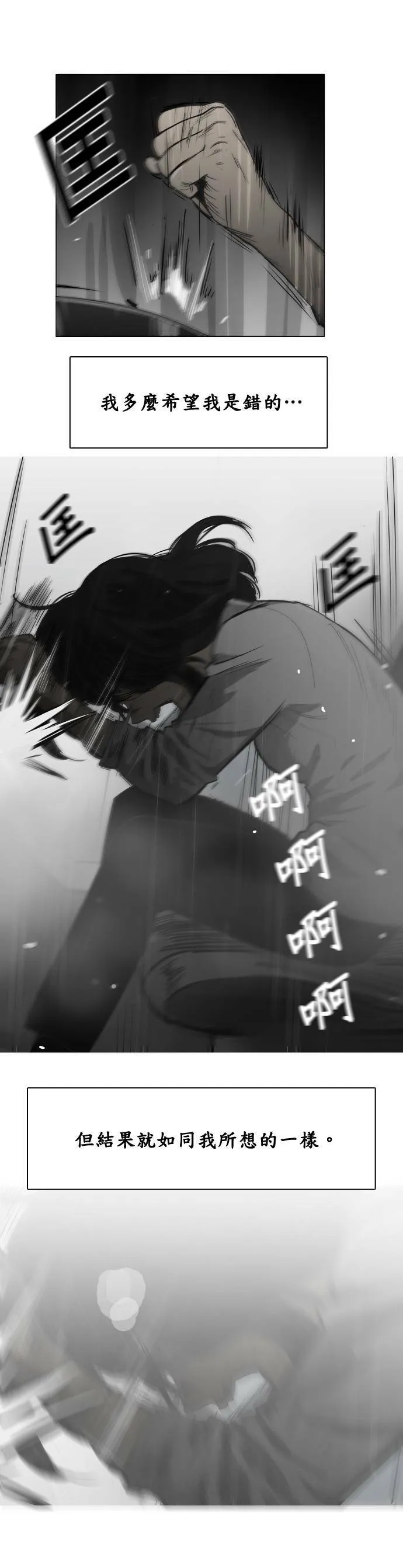 第36话 我的葬礼 第28页