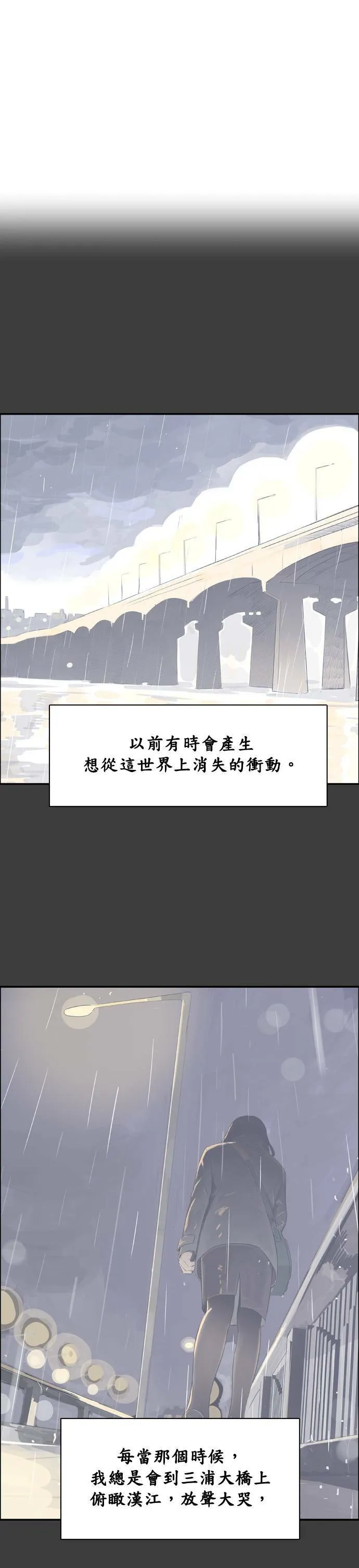 第36话 我的葬礼 第29页