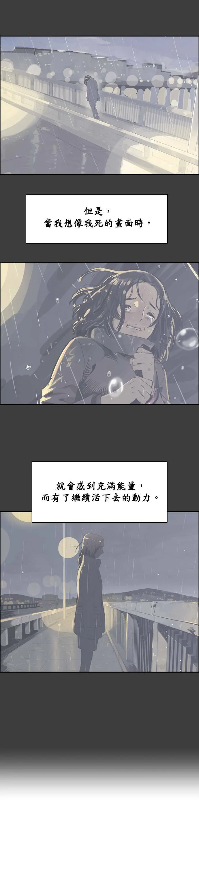 第36话 我的葬礼 第30页