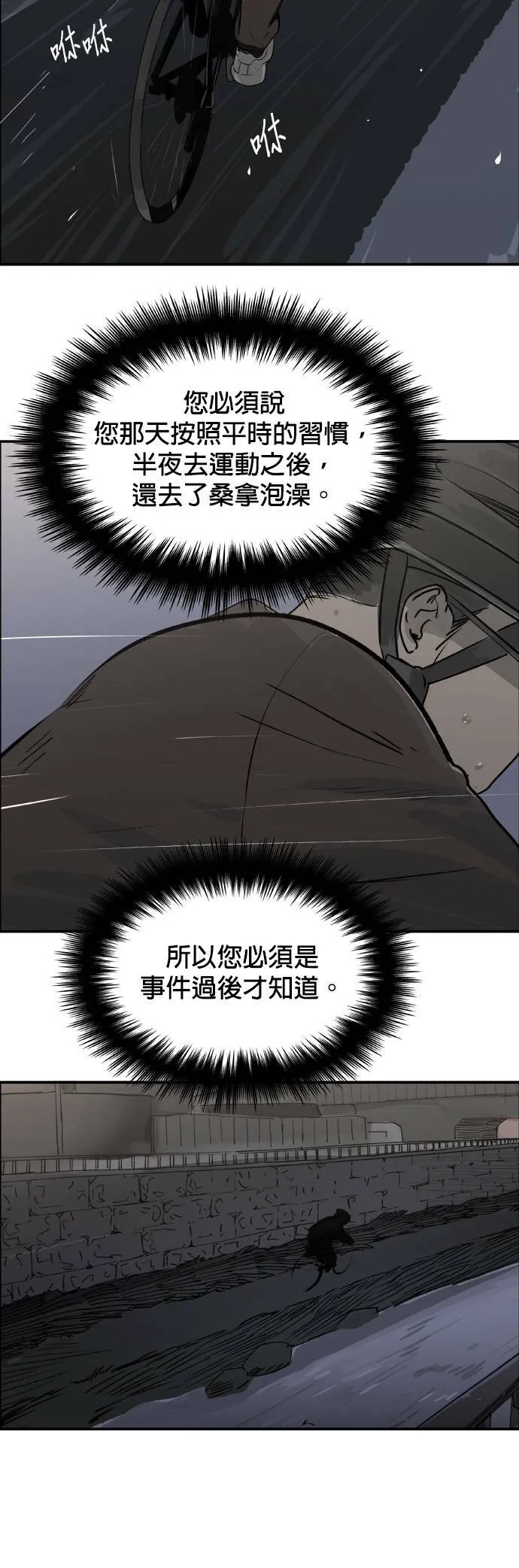 第36话 我的葬礼 第33页