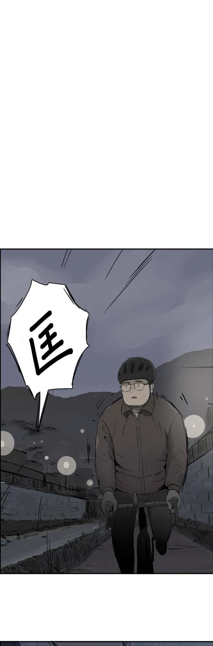 第36话 我的葬礼 第34页