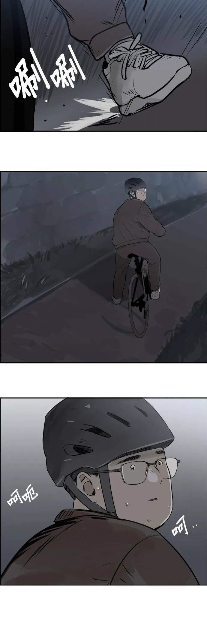 第36话 我的葬礼 第35页