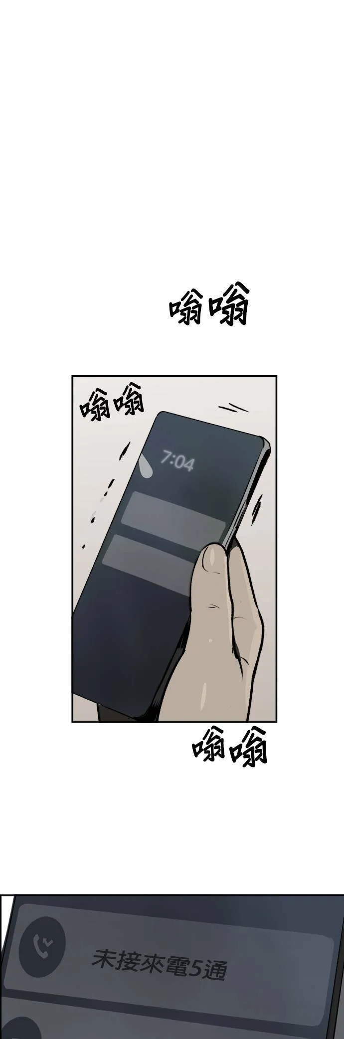 第36话 我的葬礼 第38页