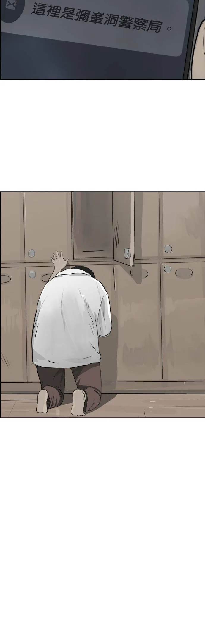 第36话 我的葬礼 第39页