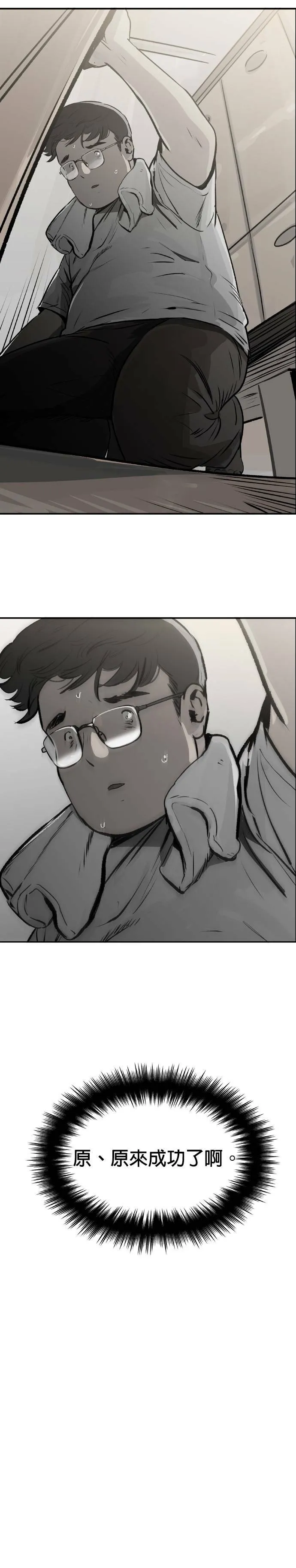 第36话 我的葬礼 第40页