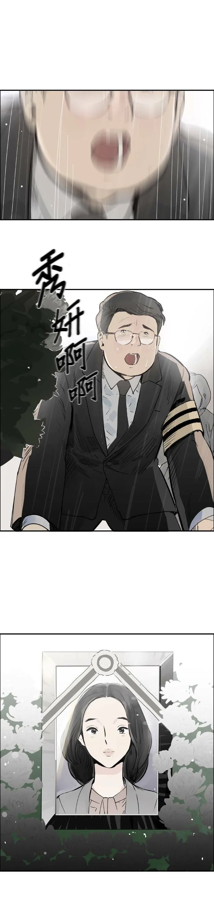 第36话 我的葬礼 第41页