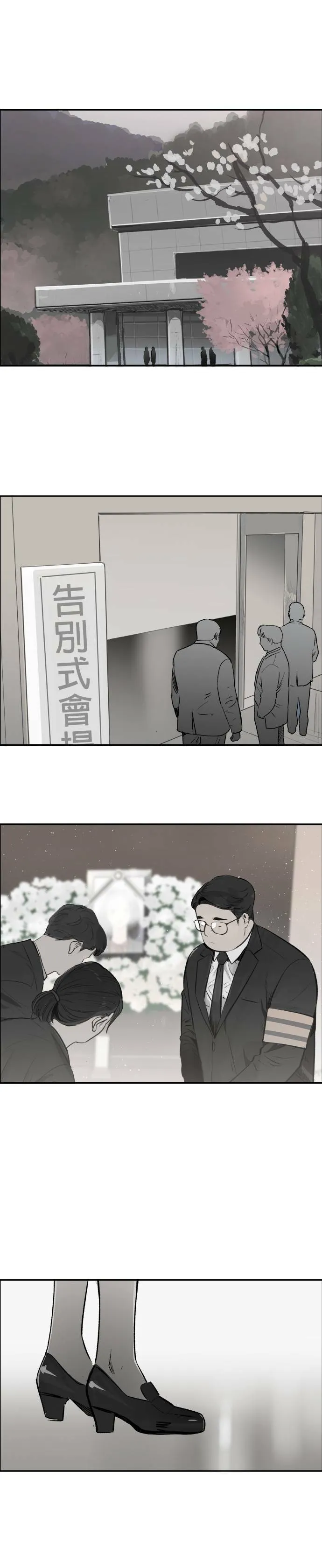 第36话 我的葬礼 第43页