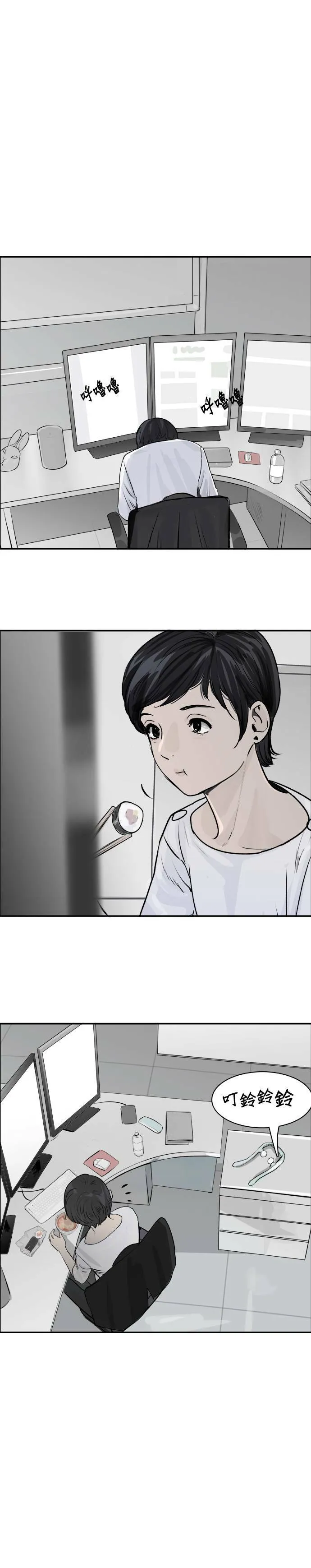 第37话 那个声音 第8页