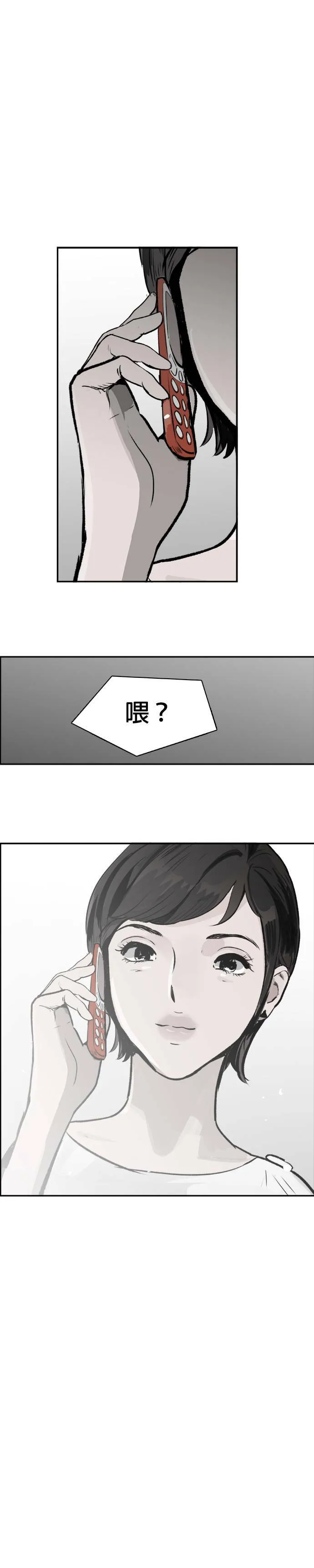 第37话 那个声音 第10页