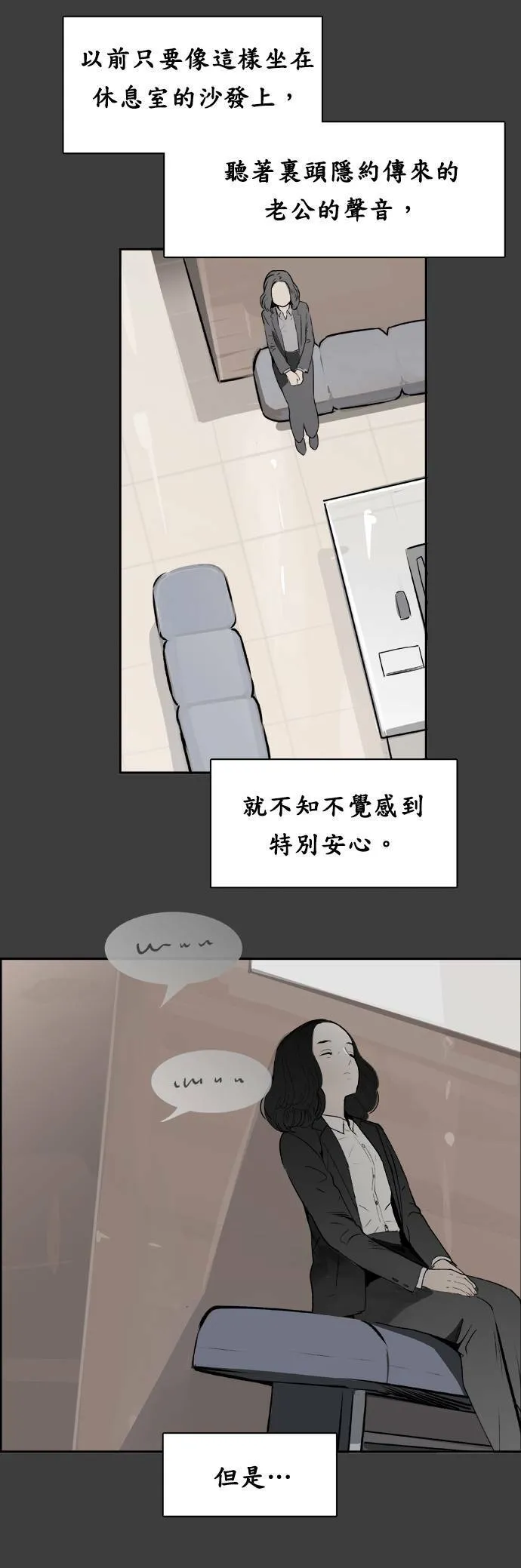 第37话 那个声音 第17页