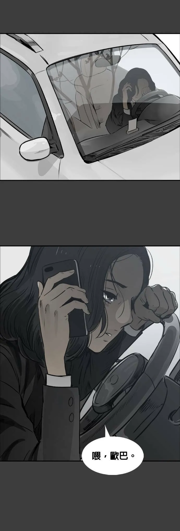 第37话 那个声音 第28页