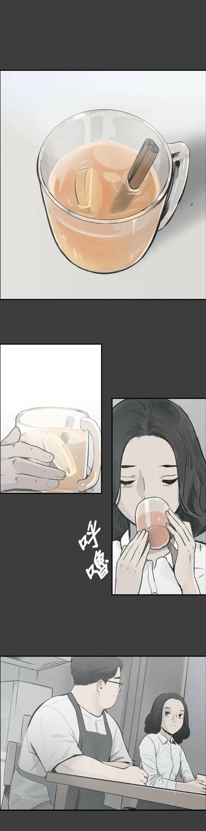 第38话 有用的存在 第2页