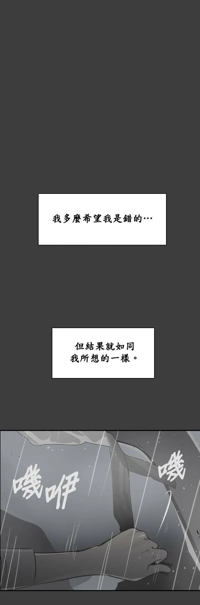 第38话 有用的存在 第8页