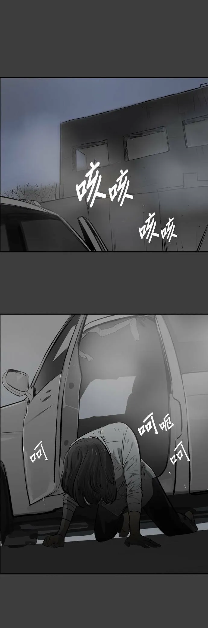 第38话 有用的存在 第9页