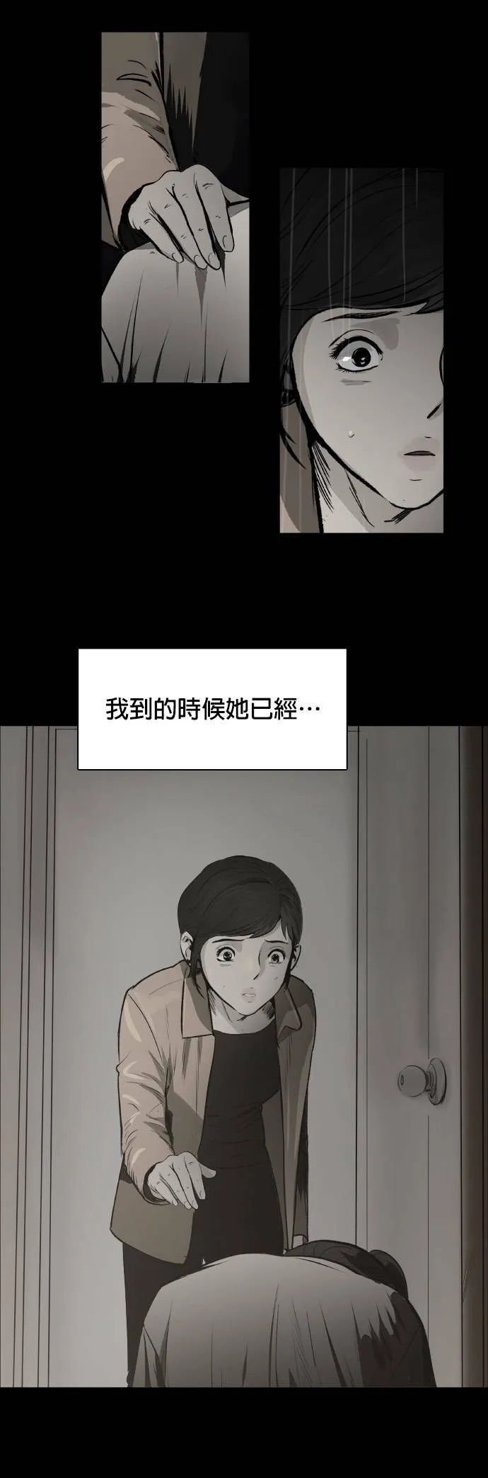 第38话 有用的存在 第21页