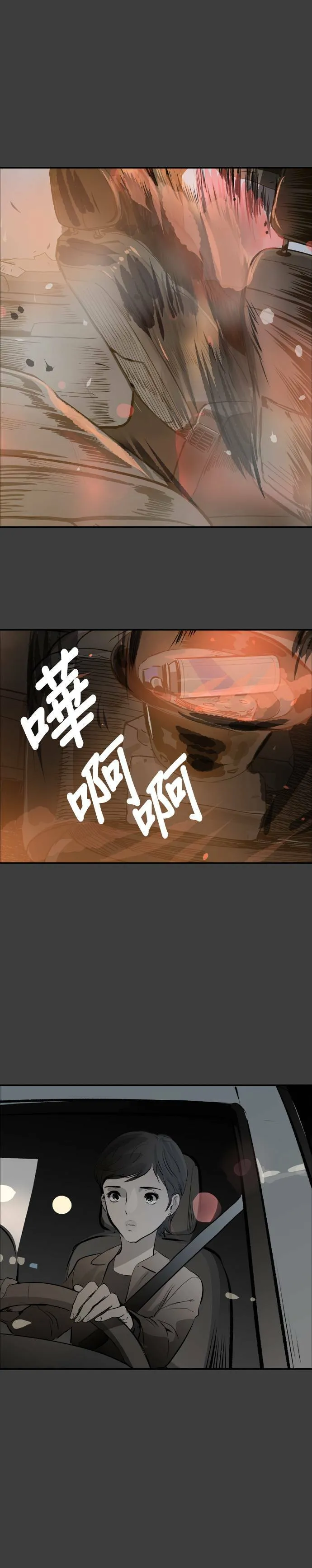 第38话 有用的存在 第29页