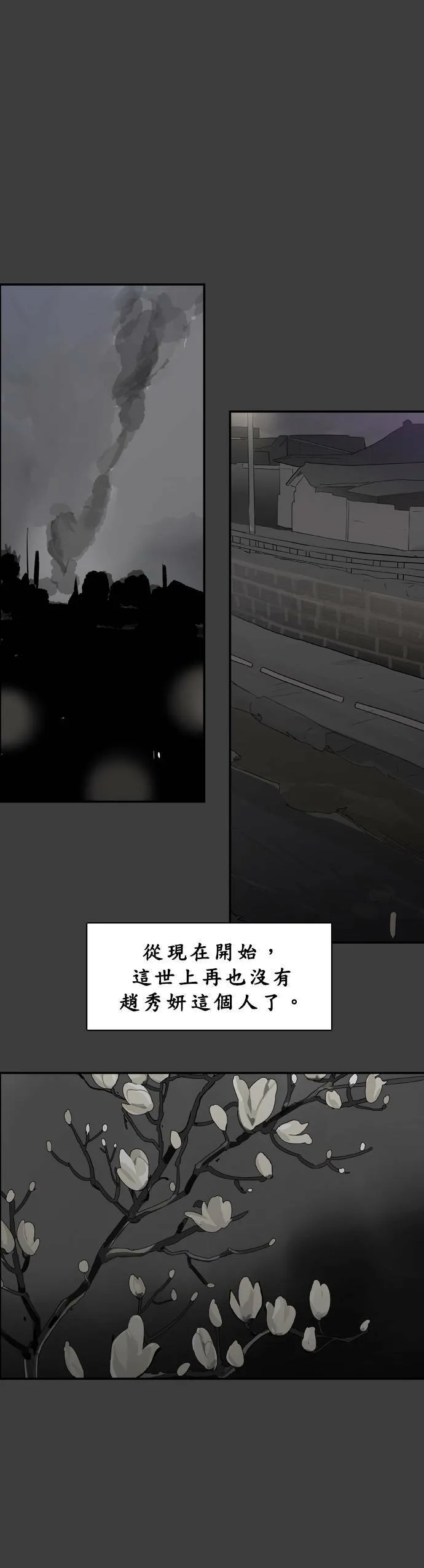 第38话 有用的存在 第33页