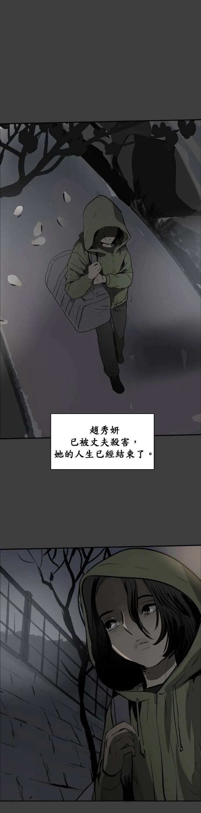 第38话 有用的存在 第34页