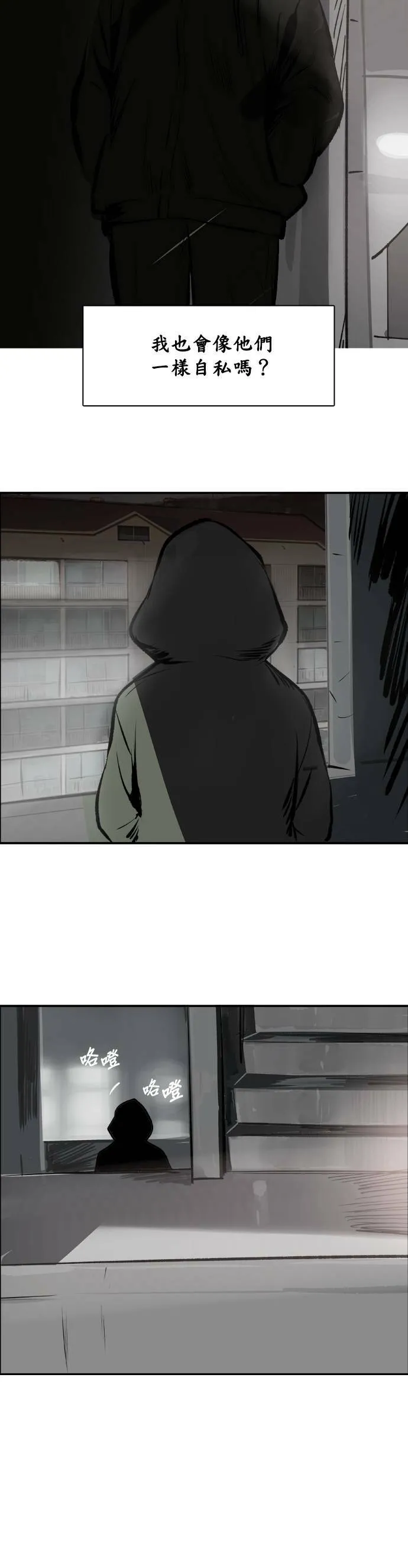 第39话 新的一局 第9页