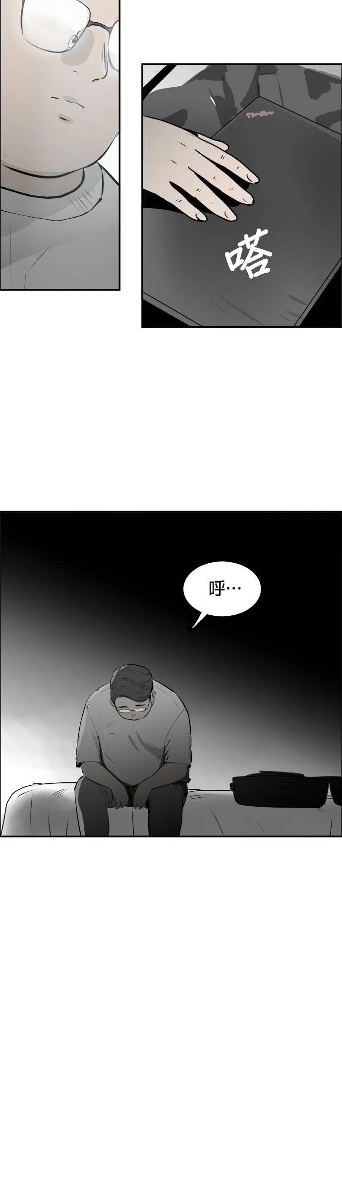 第39话 新的一局 第18页