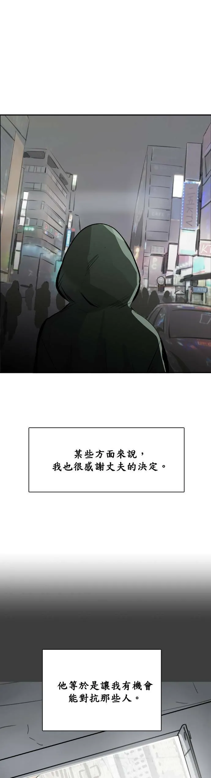 第39话 新的一局 第19页
