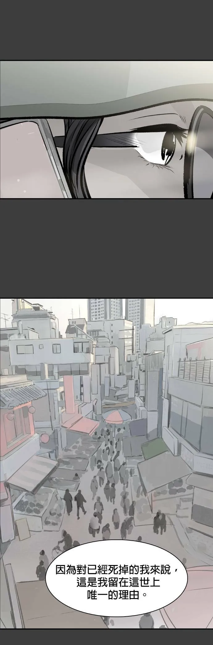 第39话 新的一局 第24页
