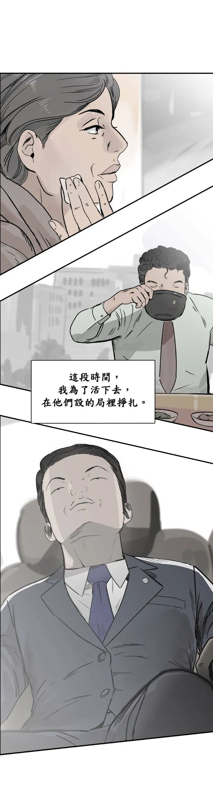 第39话 新的一局 第26页