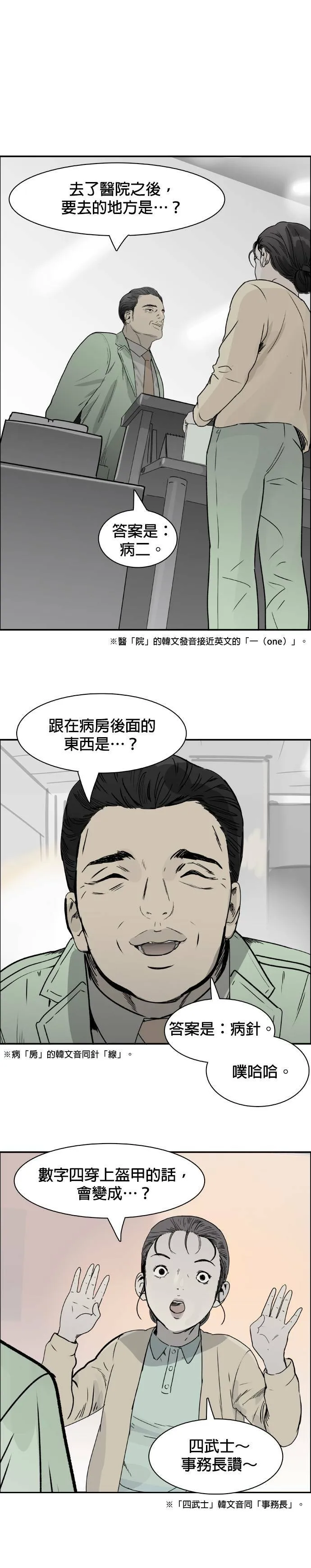 第40话 准备 第1页
