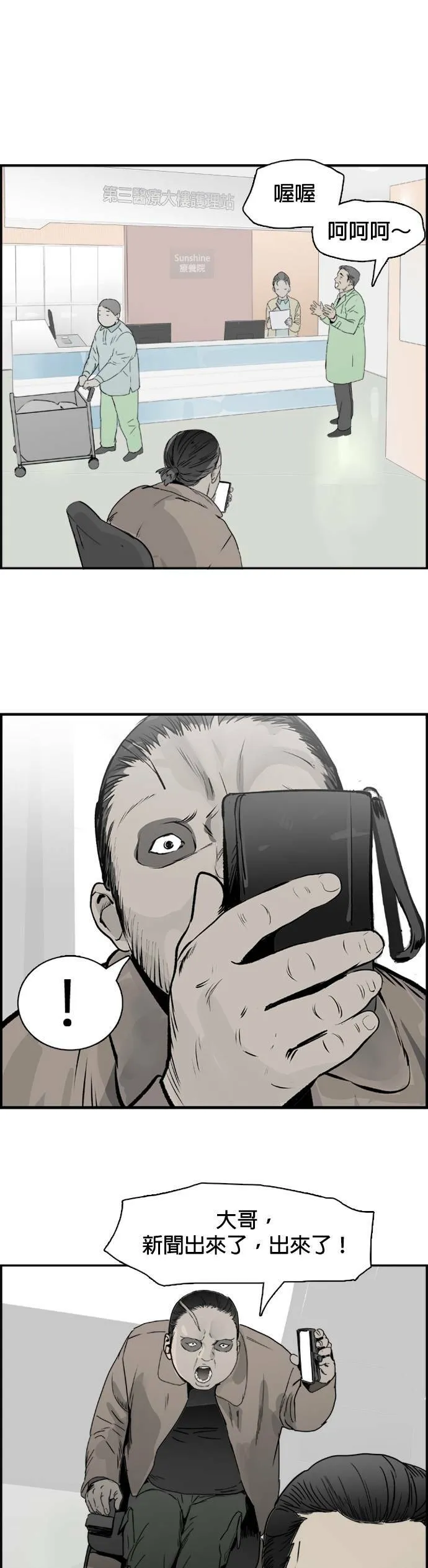 第40话 准备 第2页