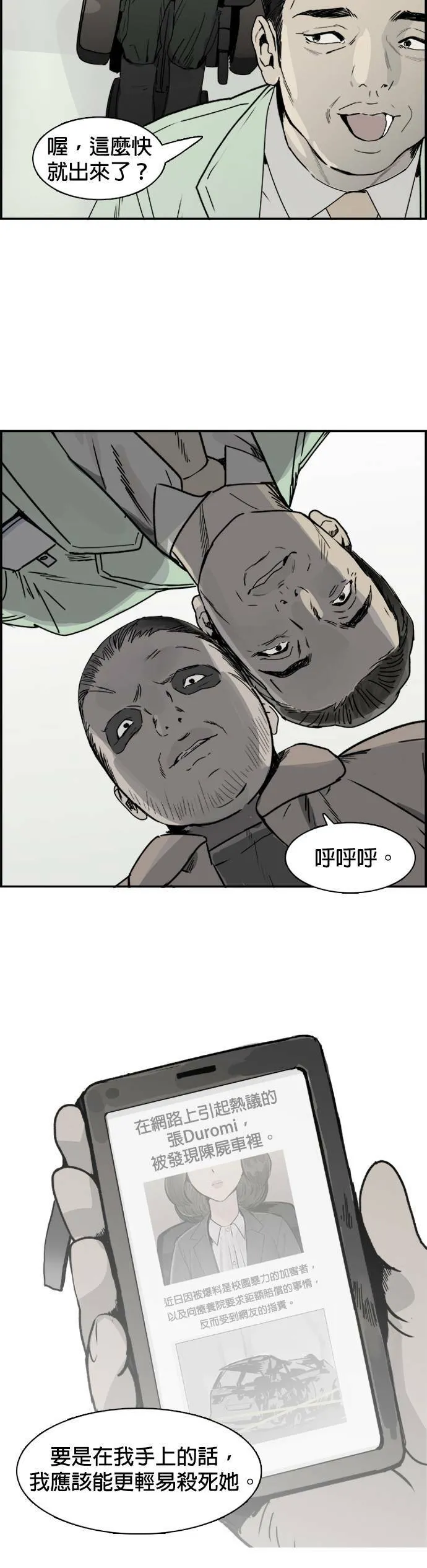 第40话 准备 第3页