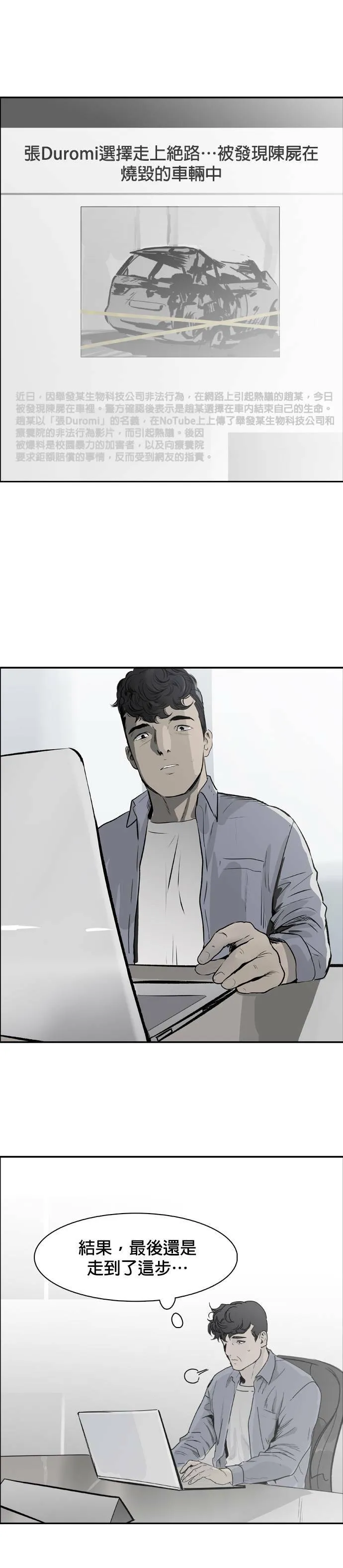 第40话 准备 第5页