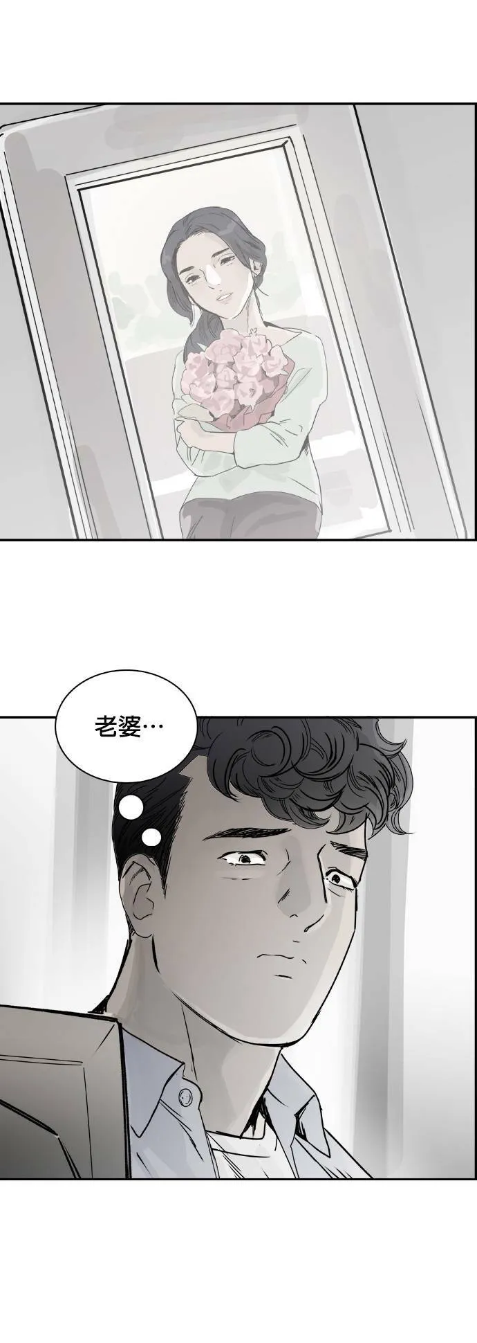 第40话 准备 第6页