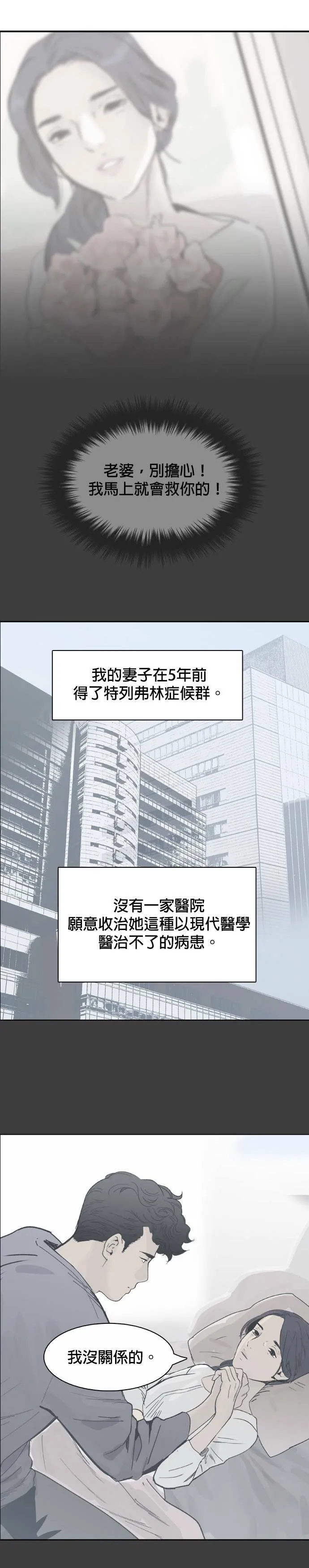 第40话 准备 第7页