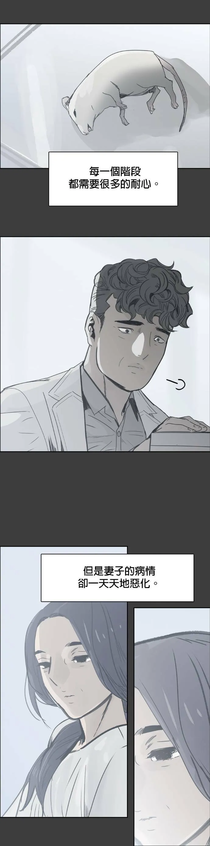 第40话 准备 第11页