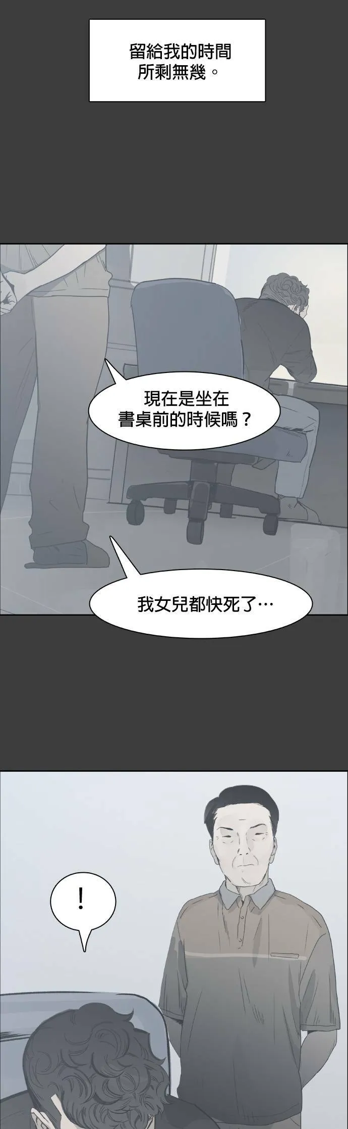 第40话 准备 第12页