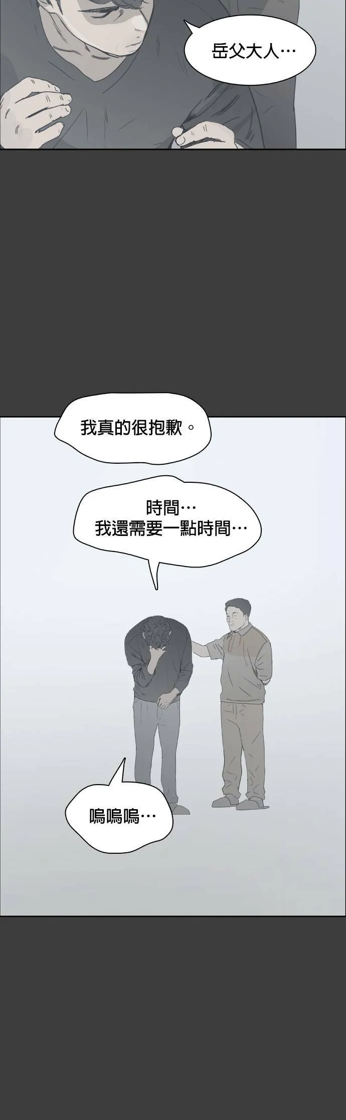 第40话 准备 第13页