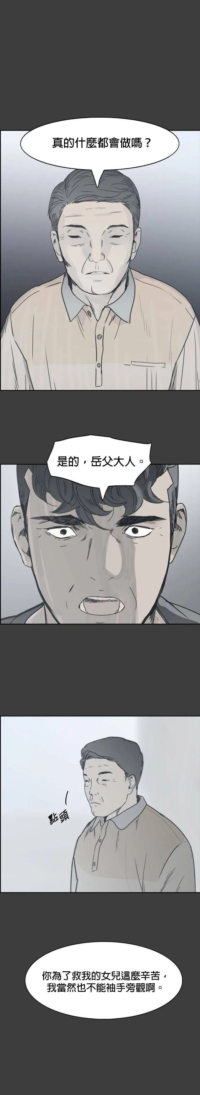 第40话 准备 第15页