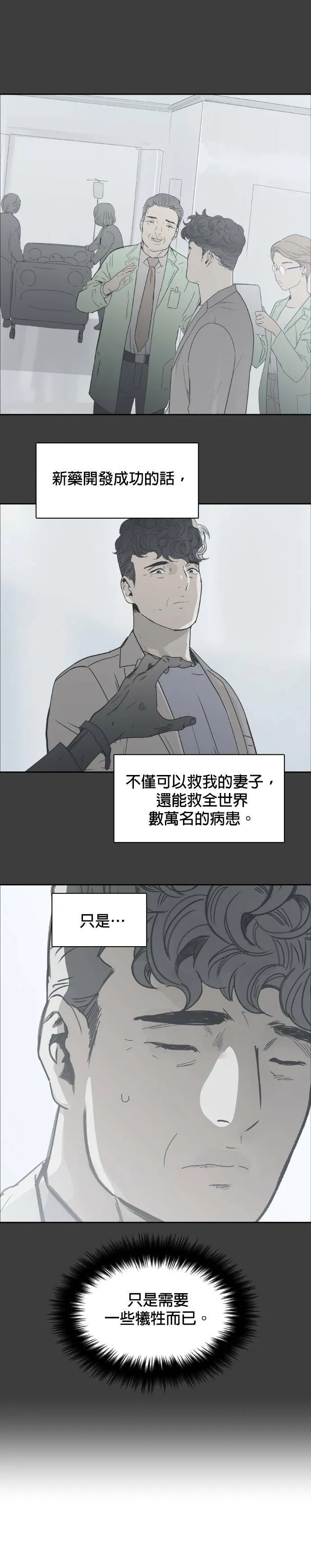 第40话 准备 第17页