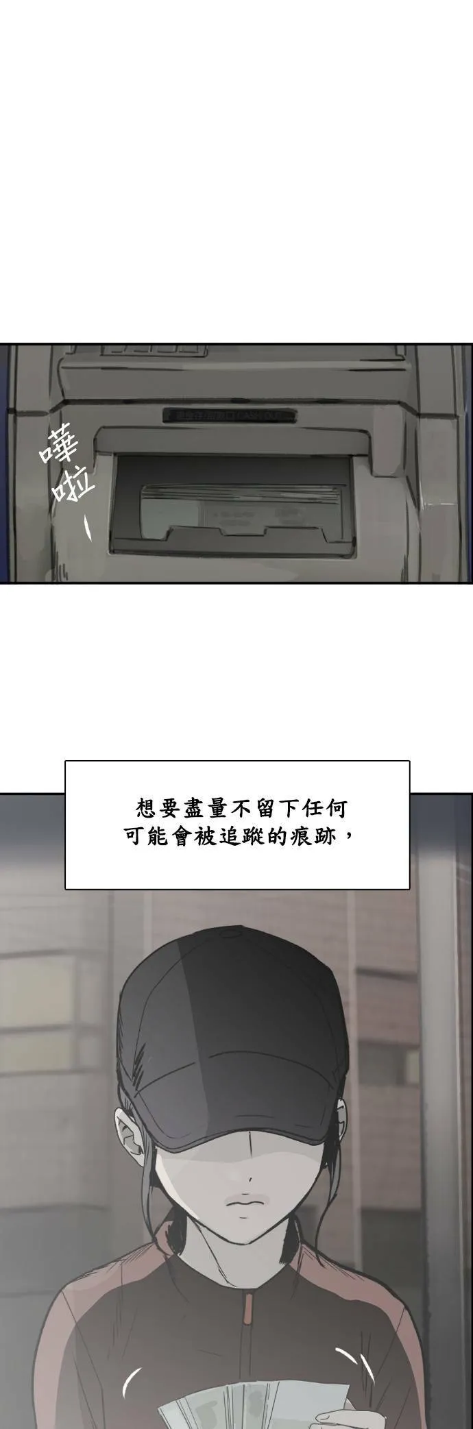 第40话 准备 第21页