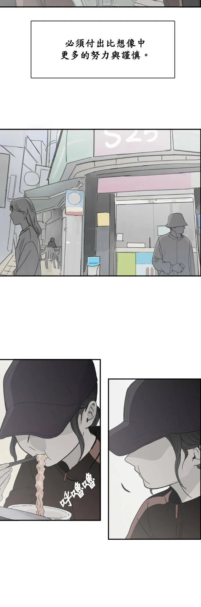第40话 准备 第22页
