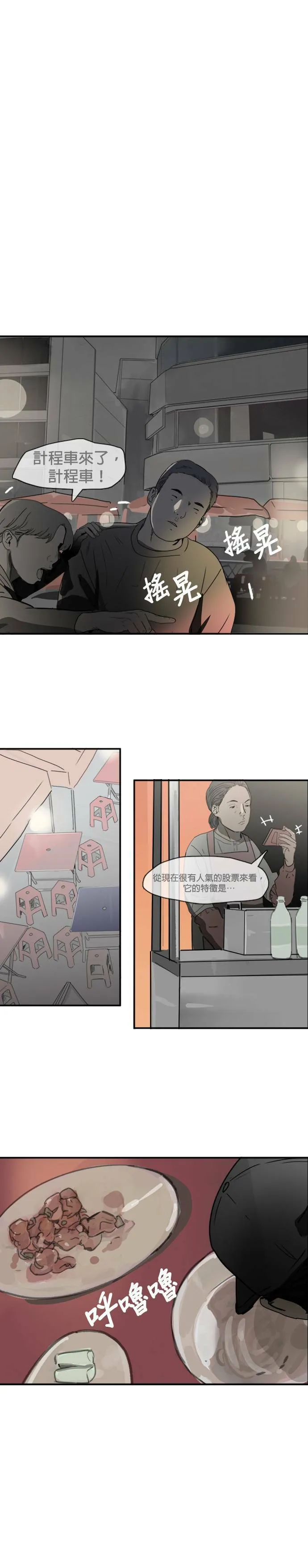 第40话 准备 第25页