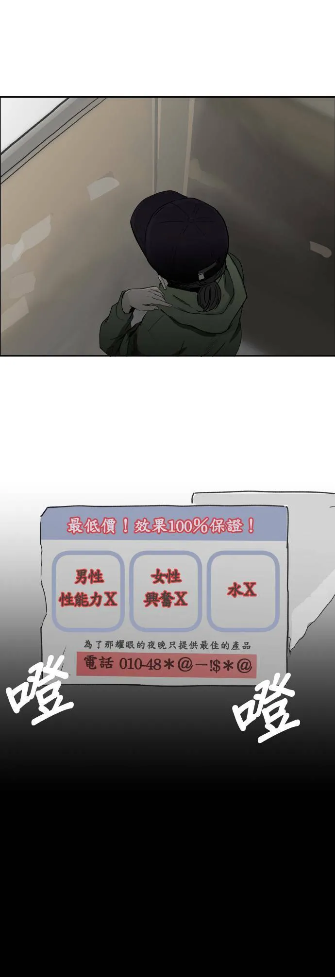 第40话 准备 第30页