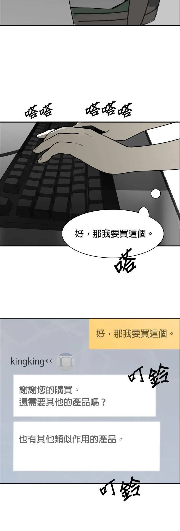 第41话 密码 第11页